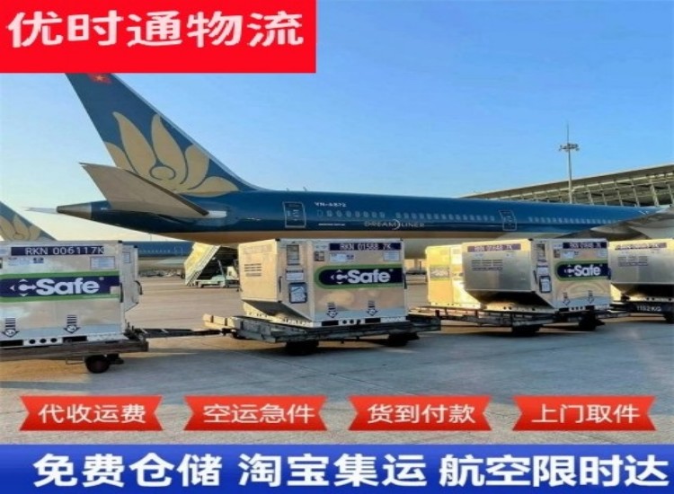 蓝田到加拿大物流专线-蓝田到加拿大空运公司
